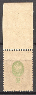 1908-17 Russia 50 Kop (Print Error, Offset of the Center, MNH)