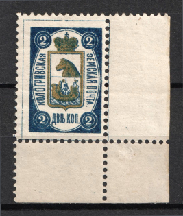 1890 2k Kologriv Zemstvo, Russia (Schmidt #2)