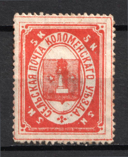 1882 5k Kolomna Zemstvo, Russia (Schmidt #7)