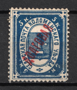 1888 5k Kolomna Zemstvo, Russia (Schmidt #11)