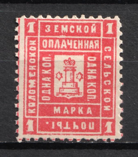 1889 1k Kolomna Zemstvo, Russia (Schmidt #12)