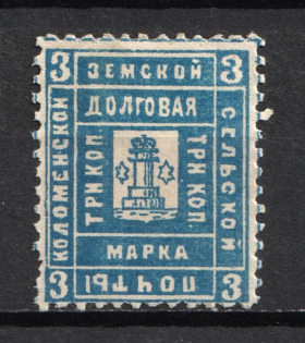 1889 3k Kolomna Zemstvo, Russia (Schmidt #16)