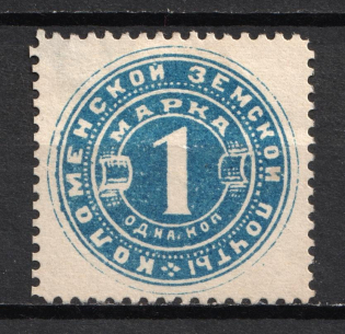 1890 1k Kolomna Zemstvo, Russia (Schmidt #20)
