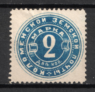 1890 2k Kolomna Zemstvo, Russia (Schmidt #21)