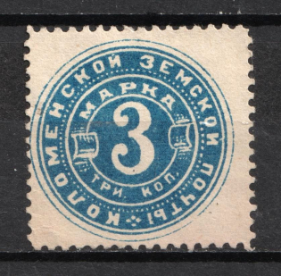 1890 3k Kolomna Zemstvo, Russia (Schmidt #22)