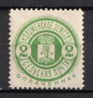 1893 2k Kolomna Zemstvo, Russia (Schmidt #32)