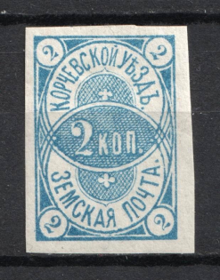 1876 2k Korcheva Zemstvo, Russia (Schmidt #1, CV $50)