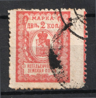 1910 2k Kotelnich Zemstvo, Russia (Schmidt #23, Cancelled)