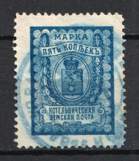 1911 5k Kotelnich Zemstvo, Russia (Schmidt #26, Cancelled)