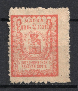 1914 2k Kotelnich Zemstvo, Russia (Schmidt #27)