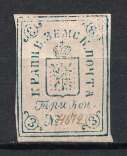 1870 3k Krapivna Zemstvo, Russia (Schmidt #2, CV $80)