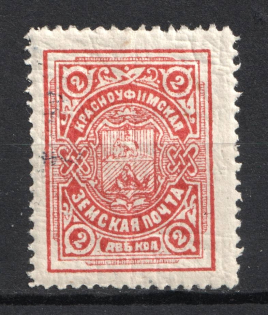 1904 2k Krasnoufimsk Zemstvo, Russia (Schmidt #5, Cancelled)