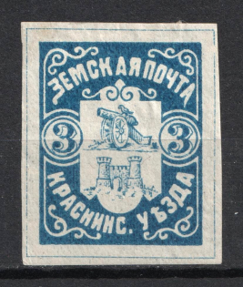 1891 3k Krasny Zemstvo, Russia (Schmidt #2, CV $30)