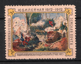 1912 3k Krasny Zemstvo, Russia (Schmidt #10)