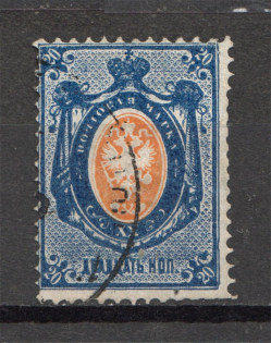 1875 Russia 20 Kop (Overinked Blue, Print Error, Cancelled)