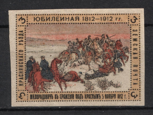 1912 3k Krasny Zemstvo, Russia (Schmidt #24, IMPERF, CV $100)