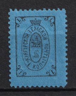 1890 1k Kungur Zemstvo, Russia (Schmidt #1)