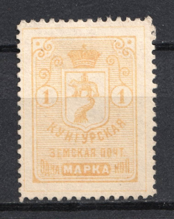 1891 1k Kungur Zemstvo, Russia (Schmidt #5)