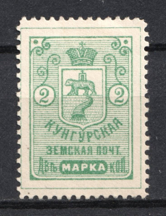 1891 2k Kungur Zemstvo, Russia (Schmidt #6)