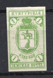 1896 1k Kungur Zemstvo, Russia (Schmidt #14)