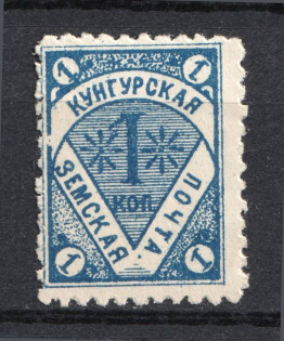 1897 1k Kungur Zemstvo, Russia (Schmidt #16)