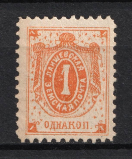 1896 1k Laishev Zemstvo, Russia (Schmidt #1, CV $30)