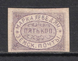 1882 5k Lebedyan Zemstvo, Russia (Schmidt #7, CV $50)