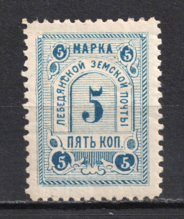 1885 5k Lebedyan Zemstvo, Russia (Schmidt #9)