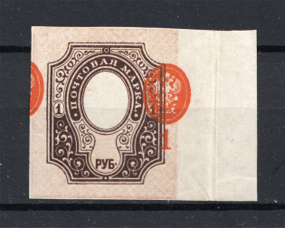 1917 Russia 1 Rub (Shifted Center, Print Error, MNH)
