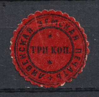 1869 3k Livny Zemstvo, Russia (Schmidt #1, CV $150)