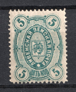 1884 5k Livny Zemstvo, Russia (Schmidt #7)