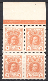 1916 Russia Stamp Money Block of Four 1 Kop (MNH)