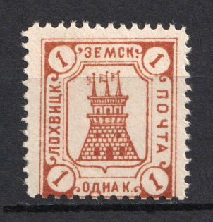 1904 1k Lokhvitsa Zemstvo, Russia (Schmidt #5)