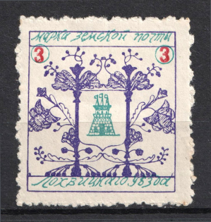 1912 3k Lokhvitsa Zemstvo, Russia (Schmidt #57)