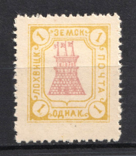 1915 1k Lokhvitsa Zemstvo, Russia (Schmidt #77)