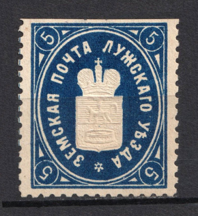 1883 5k Luga Zemstvo, Russia (Schmidt #11, CV $40)