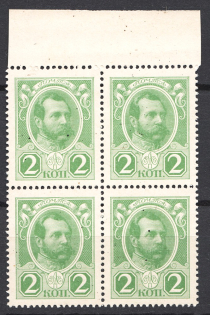 1916 Russia Stamp Money Block of Four 2 Kop (MNH)