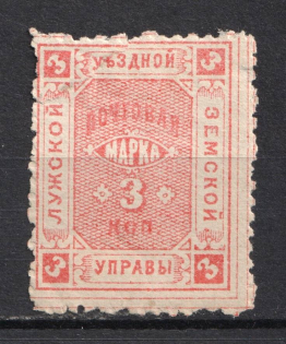1886 3k Luga Zemstvo, Russia (Schmidt #13)