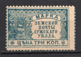 1900 3k Luga Zemstvo, Russia (Schmidt #17)