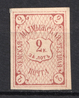 1894 2k Malmyzh Zemstvo, Russia (Schmidt #11)