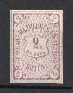 1897 2k Malmyzh Zemstvo, Russia (Schmidt #13)