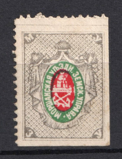 1881 3k Morshansk Zemstvo, Russia (Schmidt #12, CV $100)