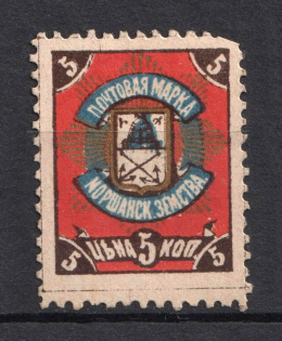 1882 5k Morshansk Zemstvo, Russia (Schmidt #13, CV $50)