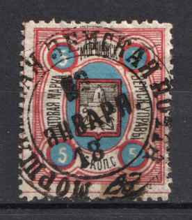 1884 5k Morshansk Zemstvo, Russia (Schmidt #16, Cancelled)