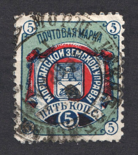 1885 5k Morshansk Zemstvo, Russia (Schmidt #18, Cancelled)