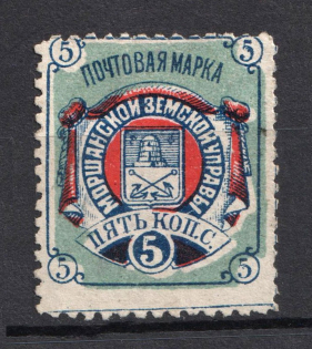 1885 5k Morshansk Zemstvo, Russia (Schmidt #18)
