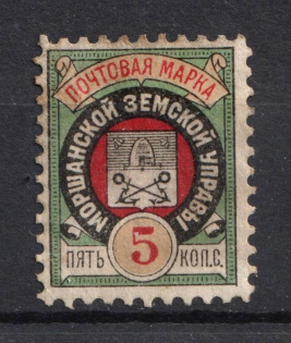 1899 5k Morshansk Zemstvo, Russia (Schmidt #30)