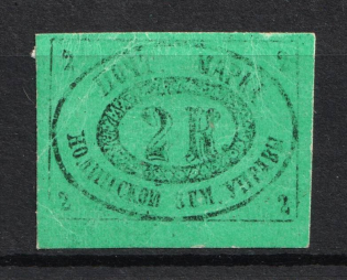 1874 2k Nolinsk Zemstvo, Russia (Schmidt #7, CV $100)