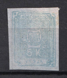 1888 5k Novgorod Zemstvo, Russia (Schmidt #17)