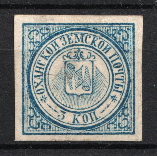 1878 3k Okhansk Zemstvo, Russia (Schmidt #5, CV $40)